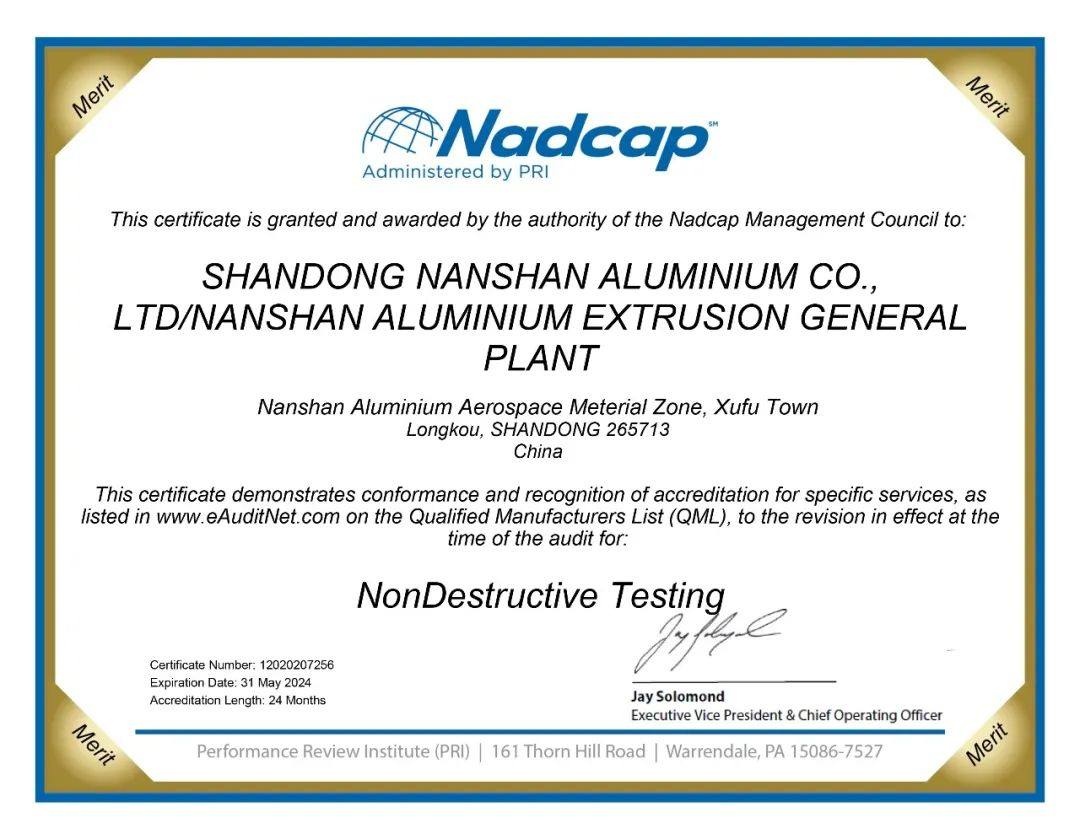 南山铝材公司获得Nadcap无损检测24个月认证周期奖励