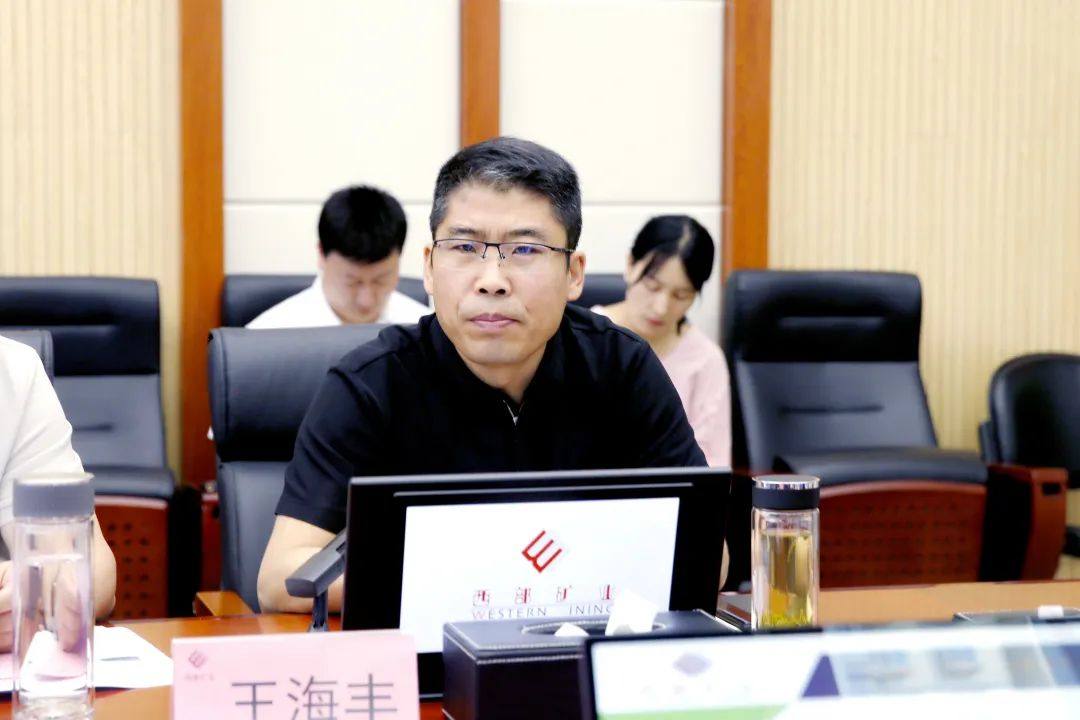 西部矿业集团公司召开2022年上半年安全环保工作专题会议