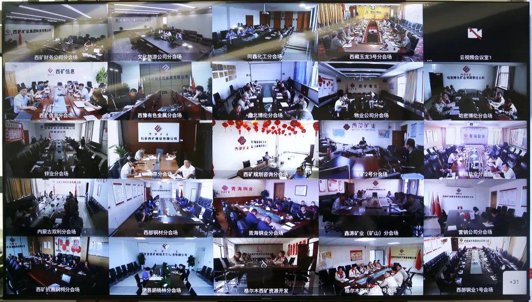 西部矿业集团公司召开2022年上半年安全环保工作专题会议