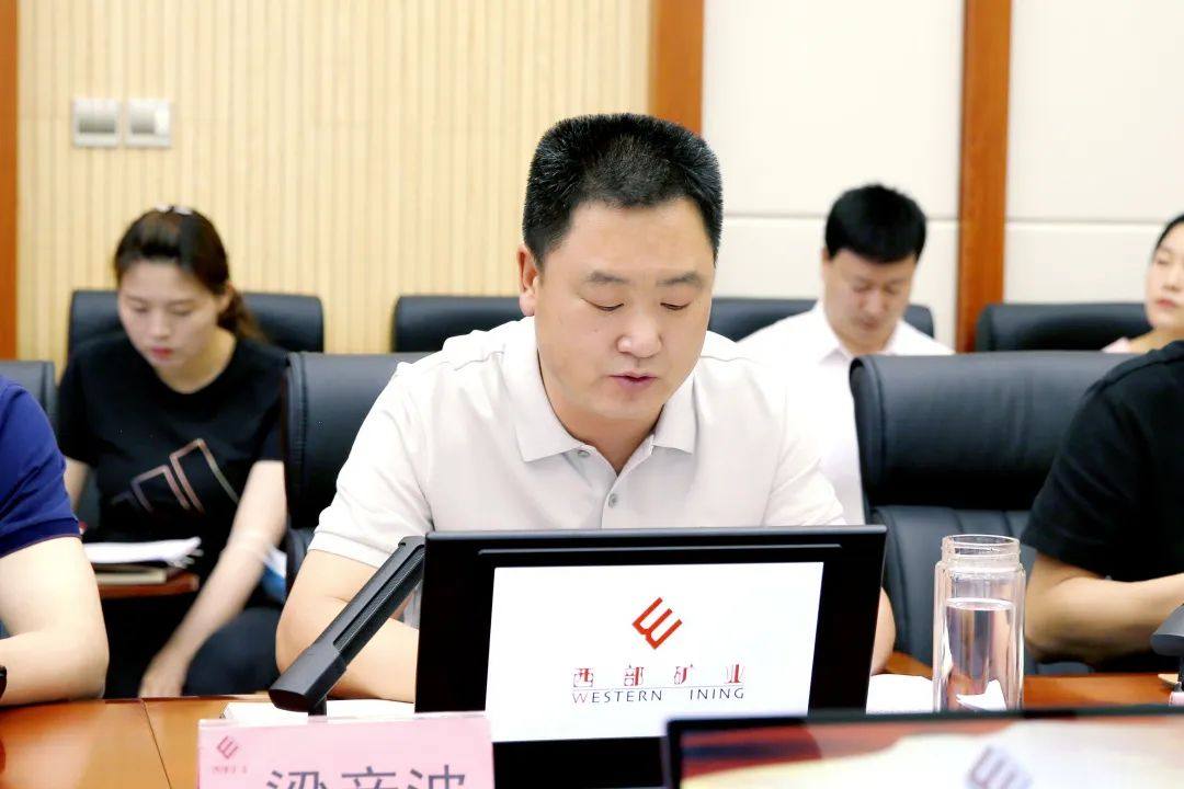 西部矿业集团公司召开2022年上半年安全环保工作专题会议