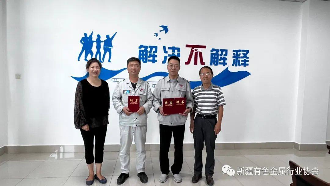 新疆有色金属行业协会关于走访调研新疆嘉润资源控股有限公司简报