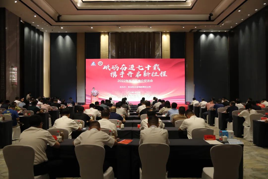 中铝东轻召开2022年新产品推介交流会