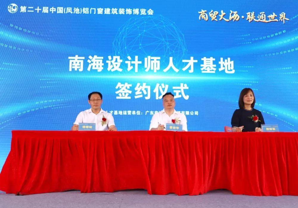 第二十屆中國（鳳池）鋁門窗建築裝飾博覽會盛大開幕