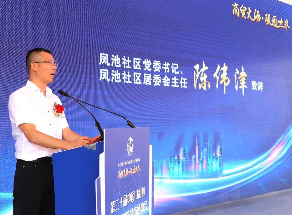 第二十屆中國（鳳池）鋁門窗建築裝飾博覽會盛大開幕