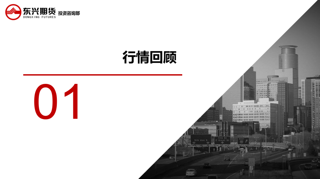 2022年第28周东兴期货铜周报：空头氛围较浓 铜价低位震荡