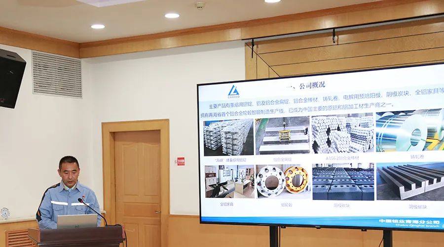 青海省质量奖评审专家组到中铝青海分公司开展现场评审