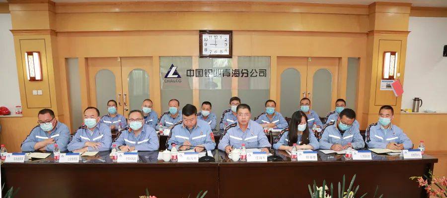 青海省质量奖评审专家组到中铝青海分公司开展现场评审