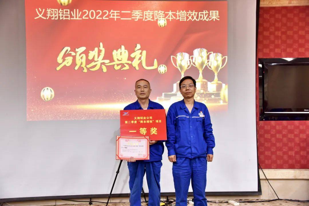 义翔铝业公司召开6月份及上半年经济分析会