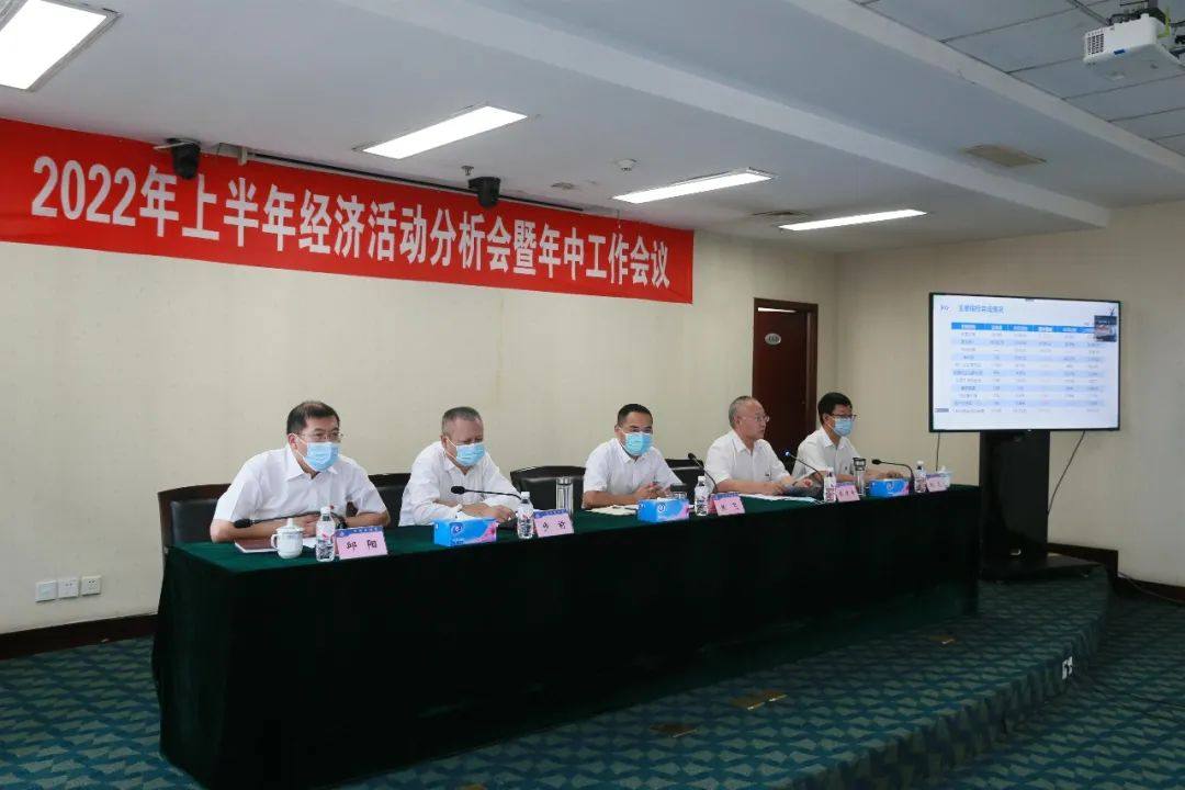 中铝沈阳铝镁院召开2022年上半年经济活动分析会暨年中工作会议