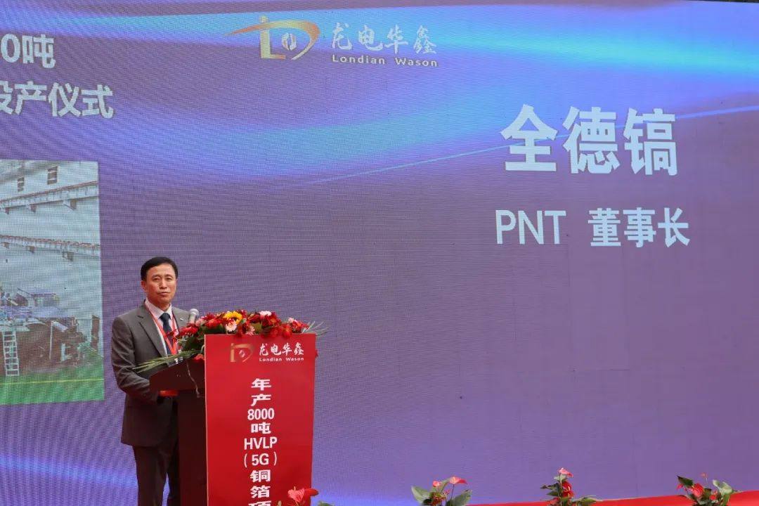 华鑫铜箔8000吨/年HVLP（5G）铜箔项目建成投产