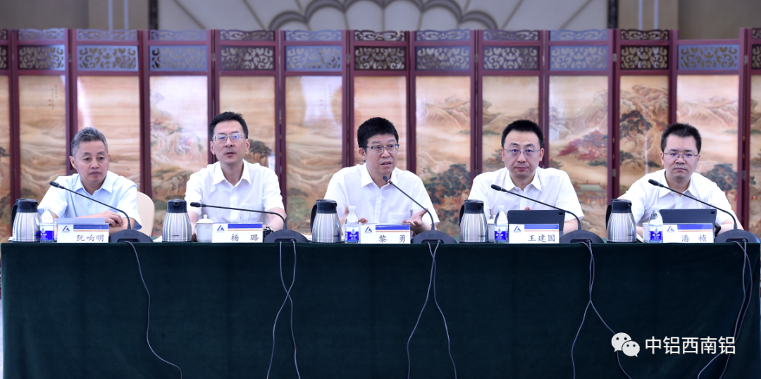 中鋁西南鋁召開上半年經濟活動分析會