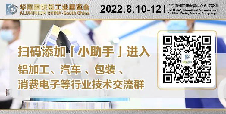 华南铝展展位售罄！超8000名观众在线登记！