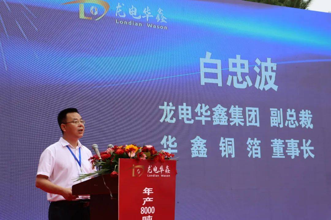 华鑫铜箔8000吨/年HVLP（5G）铜箔项目建成投产