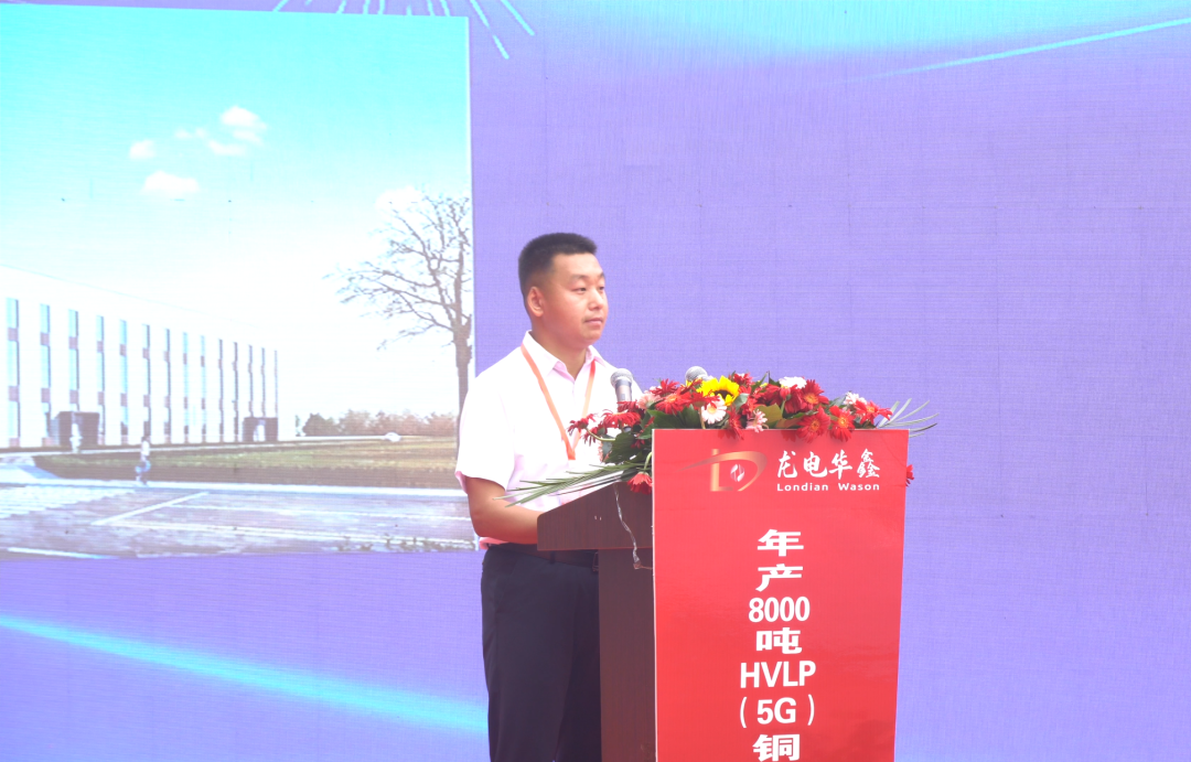 华鑫铜箔8000吨/年HVLP（5G）铜箔项目建成投产