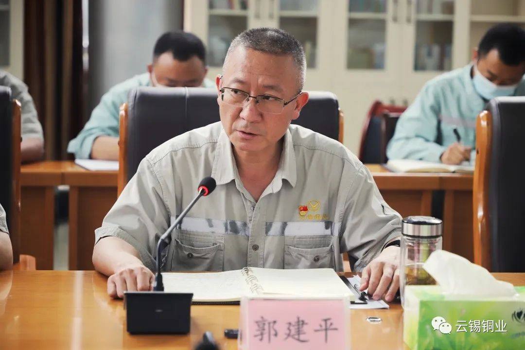 云锡铜业分公司召开2022年上半年经济活动分析会