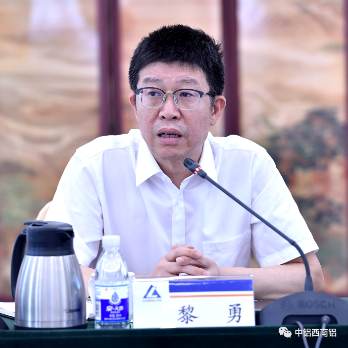 中鋁西南鋁召開上半年經濟活動分析會
