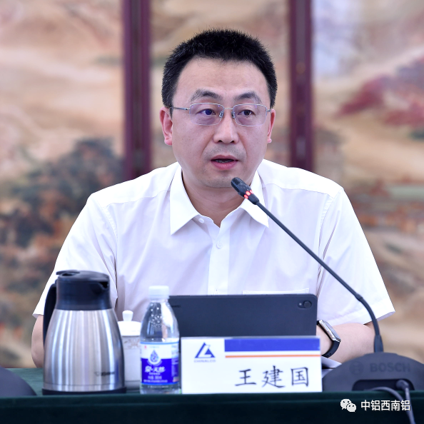 中鋁西南鋁召開上半年經濟活動分析會