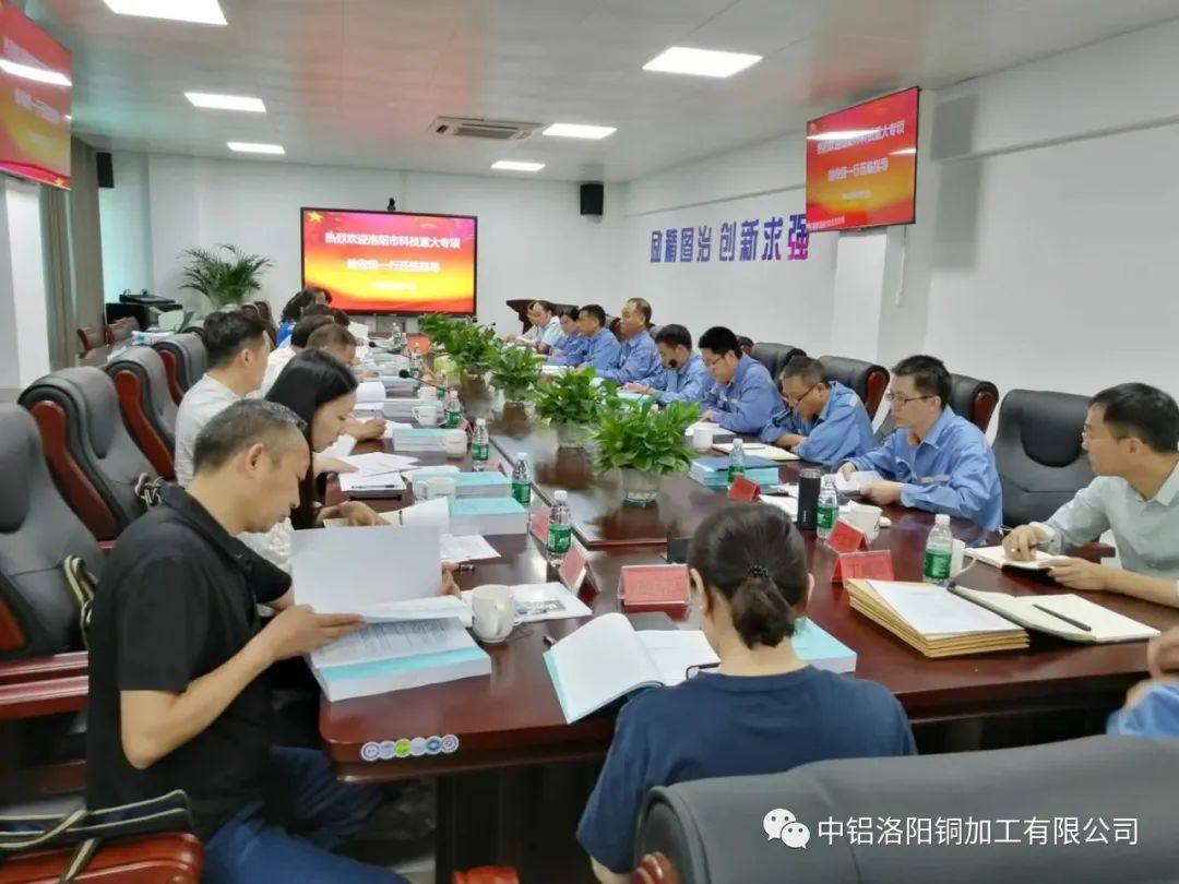 洛阳铜加工承担的洛阳市科技重大专项通过验收
