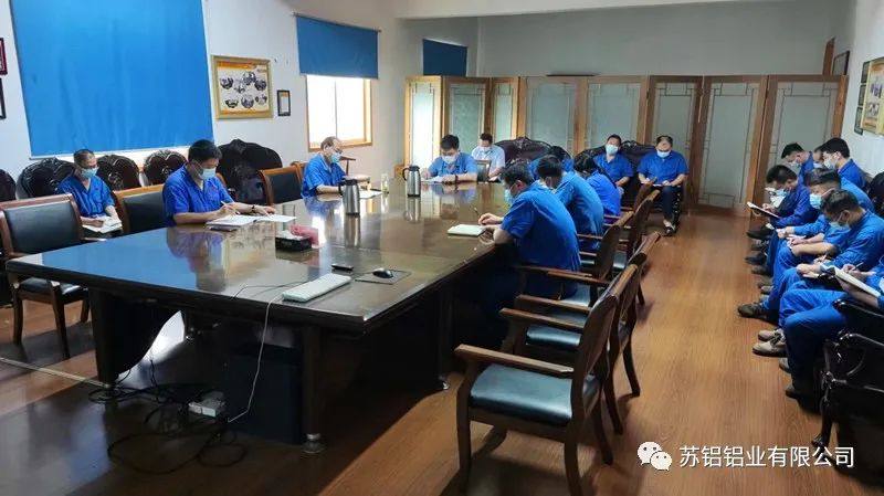 苏铝铝业召开7月份安全生产办公会