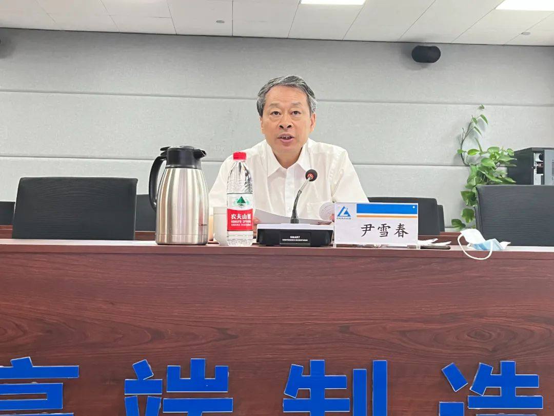 中铝高端制造召开抓实三项制度改革赋能高质量发展专题推进会