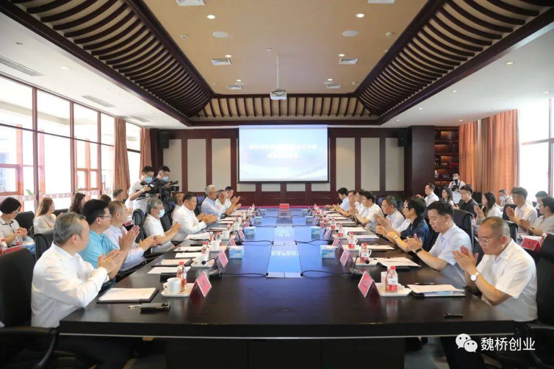 绿色高端制造产业联盟生态圈战略伙伴会议召开