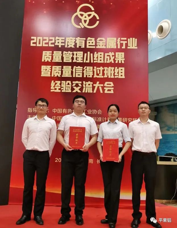 广西华磊新材料电解铝厂“合力”QC小组成功入围国优专场