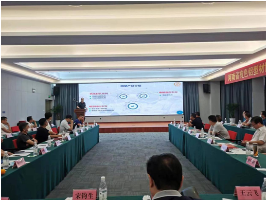 河南有色铝型材协会第二届会员代表会议暨铝型材专题报告会在南阳召开