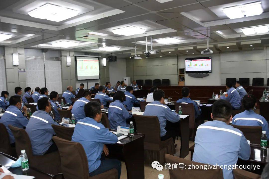 中铝矿业召开三季度安委会扩大会