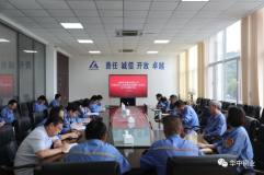 華中銅業公司召開衝刺年化11萬噸總結會暨第三改革年生產經營研討會