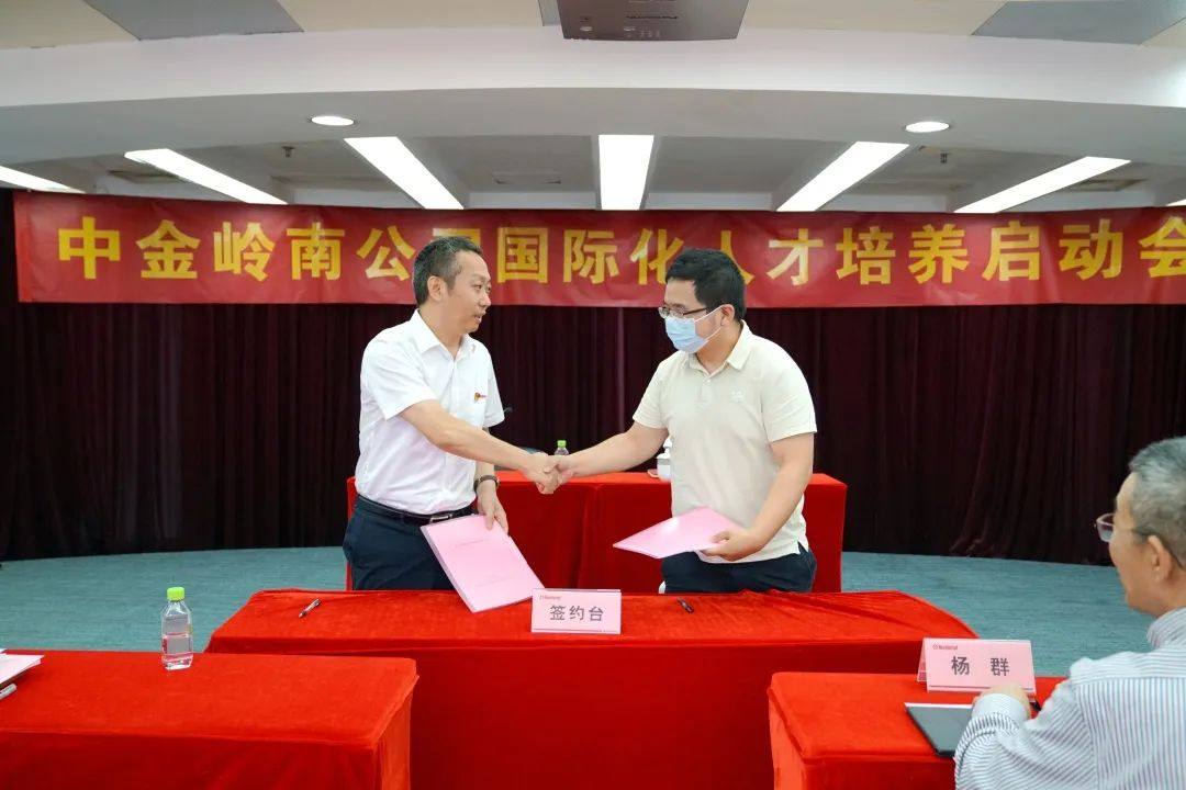 中金岭南召开国际化人才培养启动会