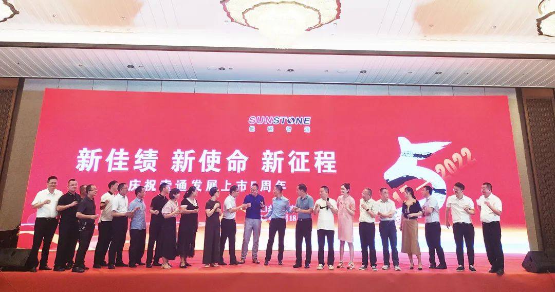 索通发展2022年中工作会议成功召开