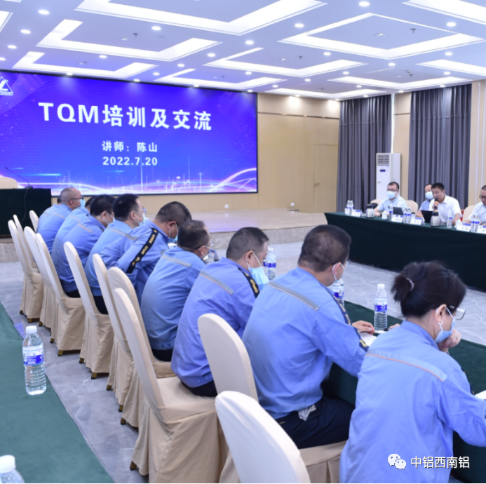 西南铝举办全面质量管理知识培训