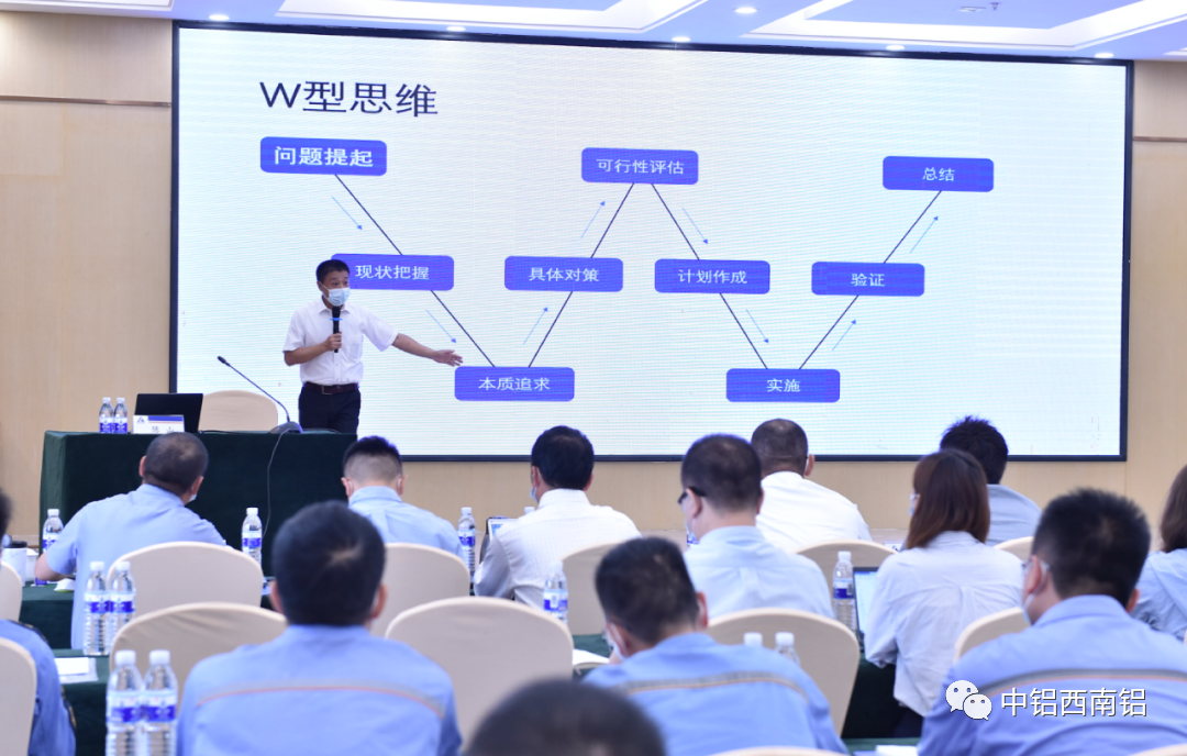 西南铝举办全面质量管理知识培训