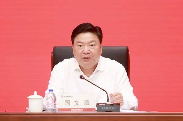打造新时代科技创新体系 中国五矿中央研究院揭牌