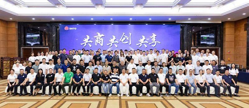 晟通集团2022半年度供应商大会圆满召开
