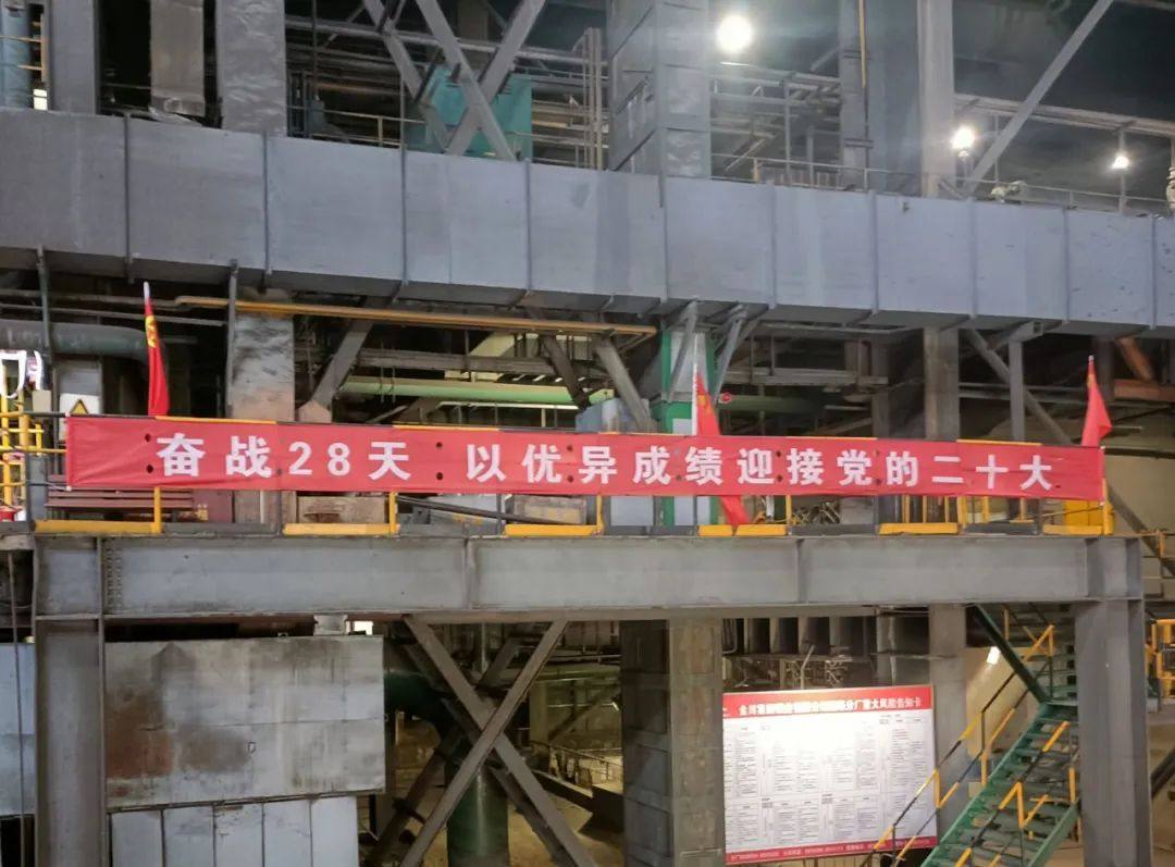 金川铜业有限公司合成炉系统年修结束顺利复产