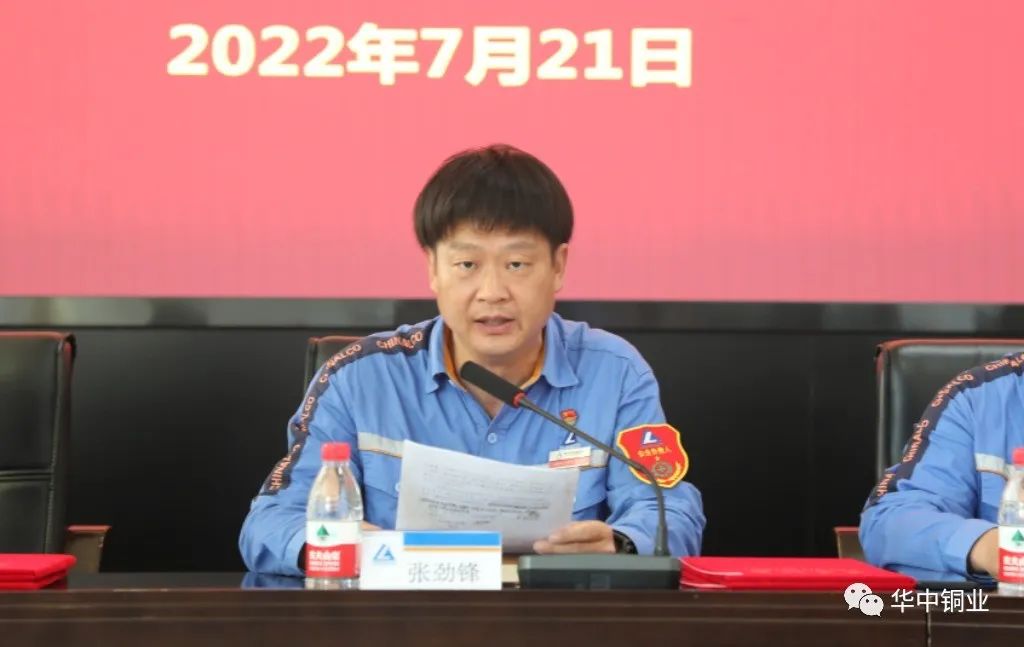 华中铜业召开职业经理人制度改革第二年期暨2022年年中工作会
