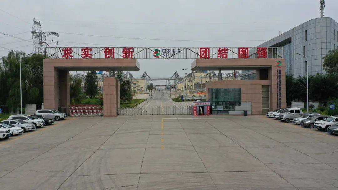 国电投青铜峡铝电公司宁东分公司上半年工作稳中向好