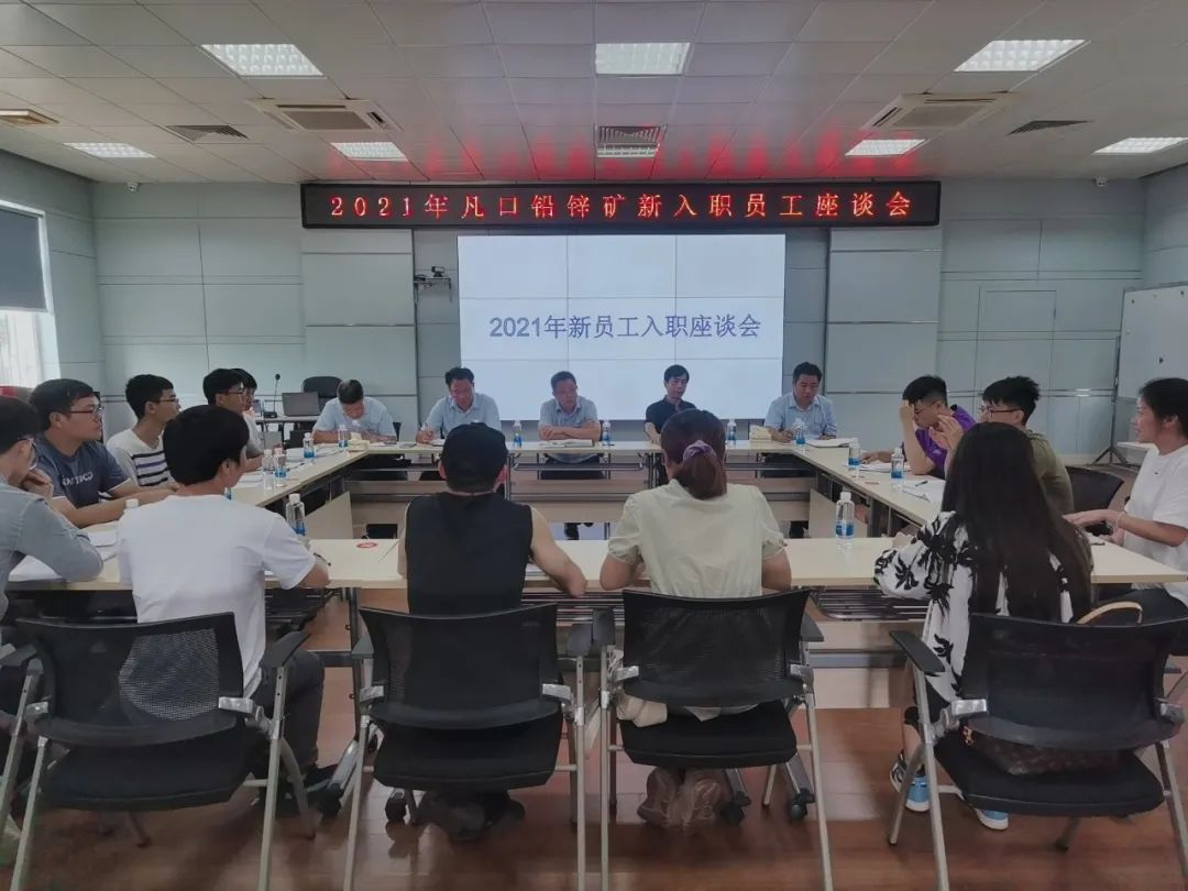 中金岭南凡口铅锌矿“三项制度”改革激发高质量发展内生动力