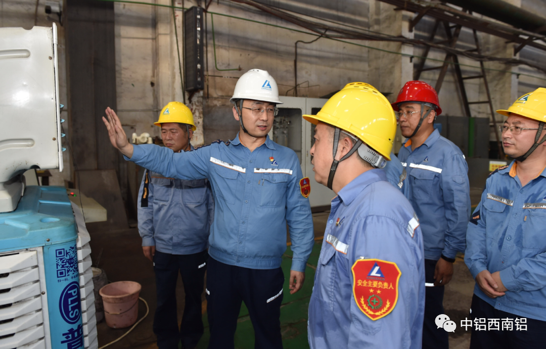 中鋁西南鋁王建國率隊開展夏季高溫安全生產大檢查