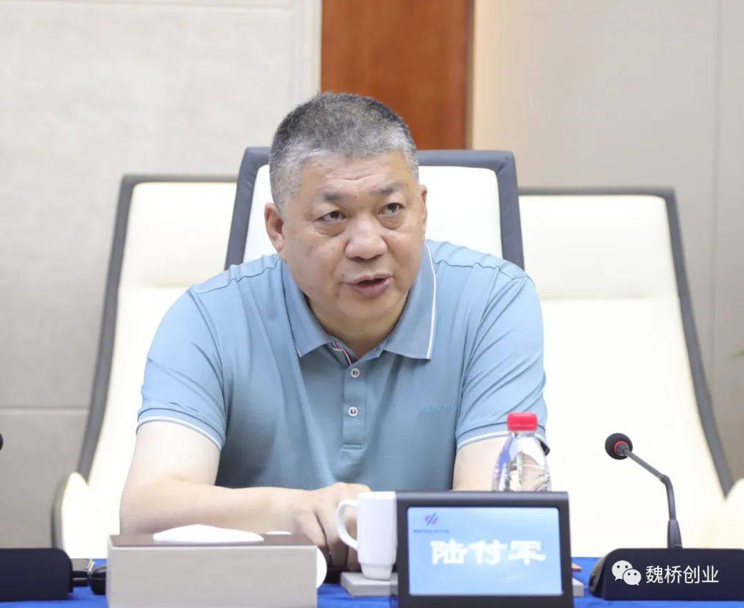 北京汽车制造厂有限公司董事长陆付军一行来魏桥创业集团考察交流