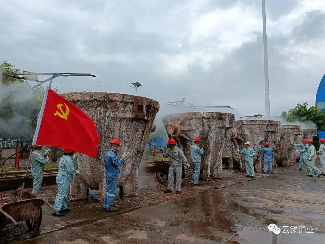 云锡铜业实现“双过半”  赢战“下半年”