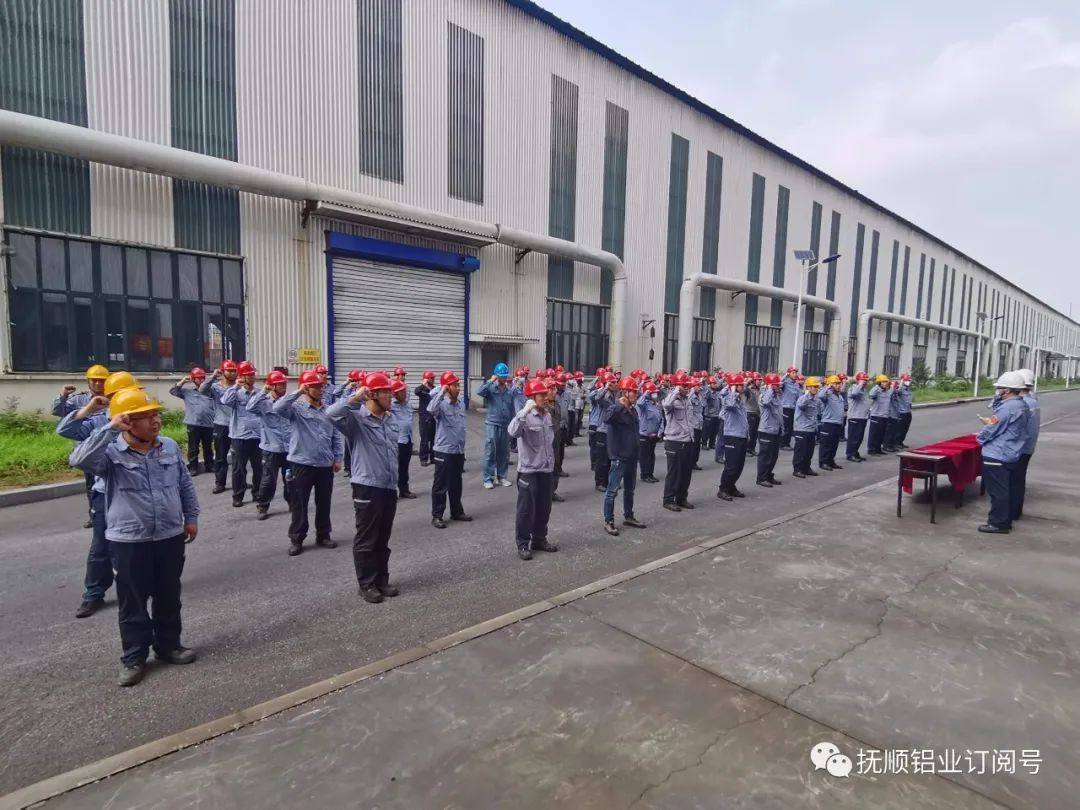 抚顺铝业召开“7.25”事故现场警示教育会