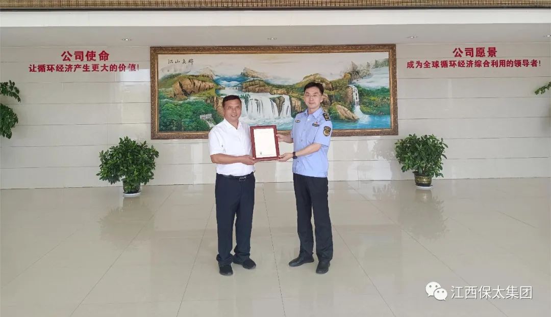 保太集团荣获江西省首家《铝合金建筑型材低碳产品认证》