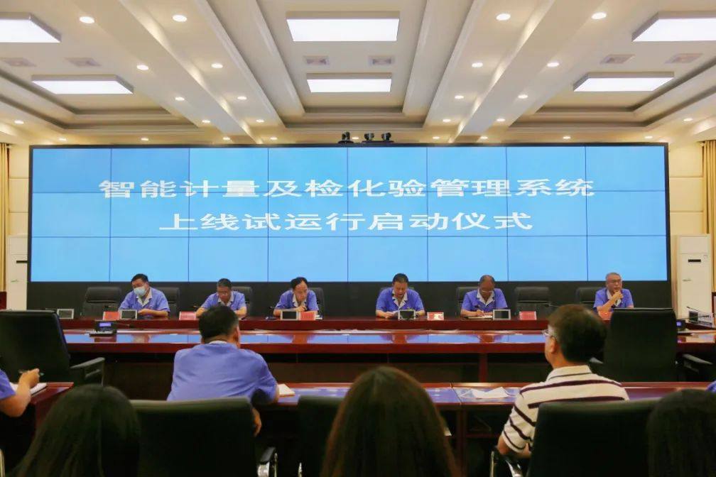 白銀集團檢測控制中心智能計量及檢化驗管理系統項目試運行