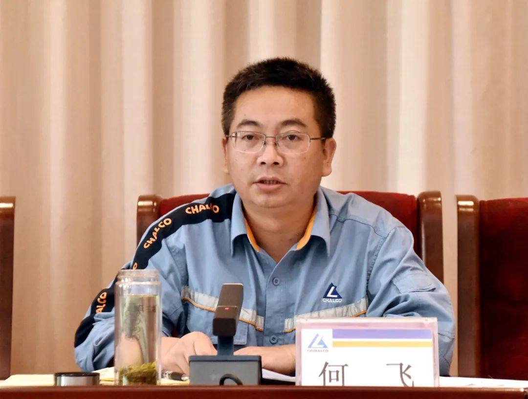 中铝贵州企业召开2022年年中工作会议