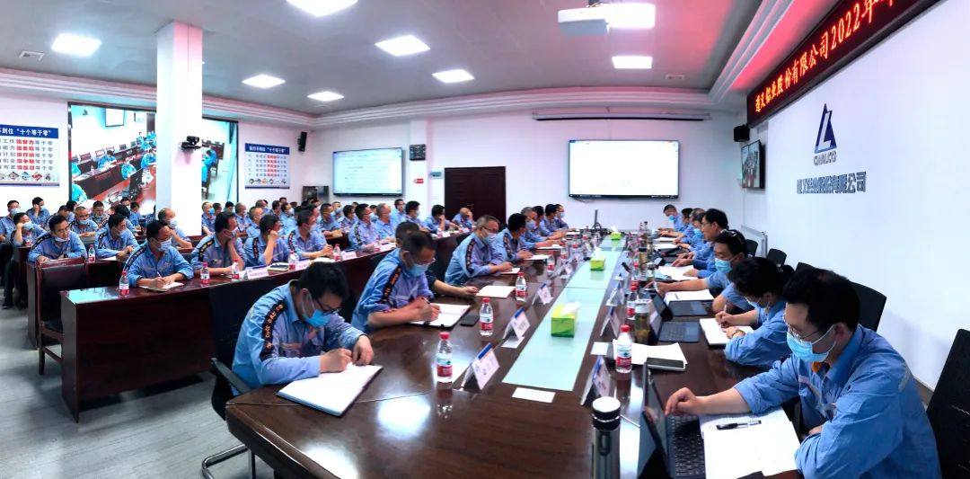 遵义铝业股份有限公司召开2022年年中工作会