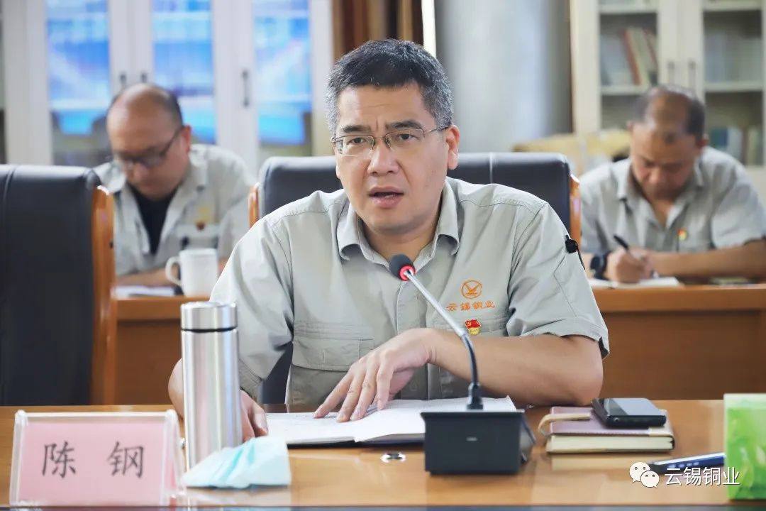云锡铜业分公司召开2022年三季度安全环保管理委员会
