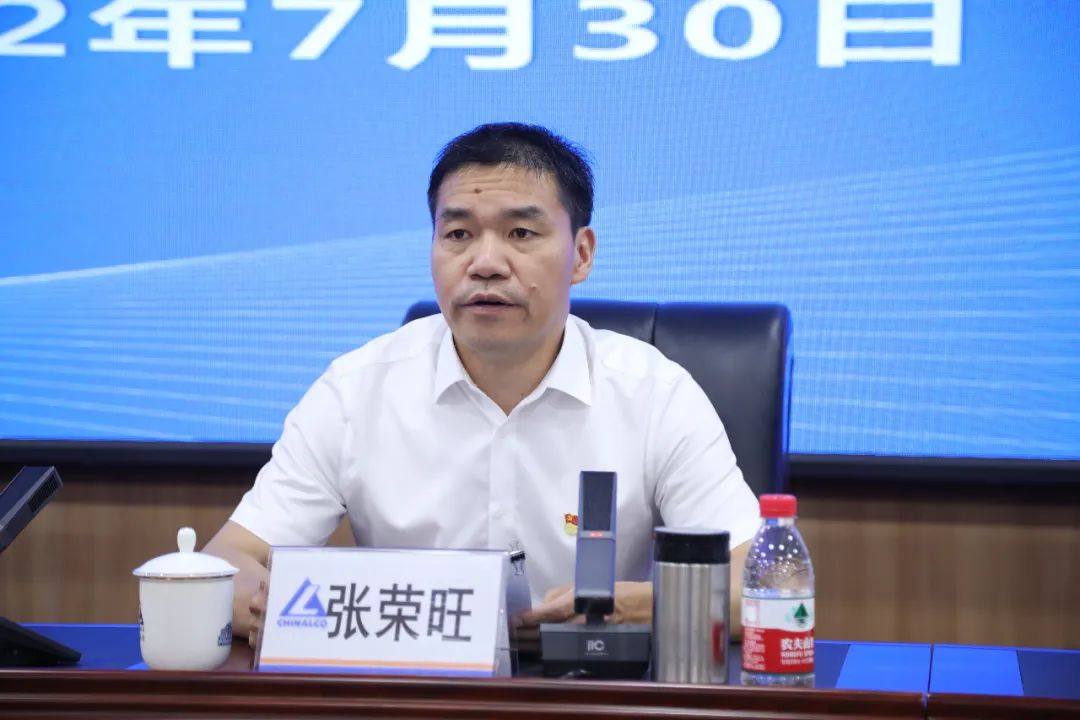 中鋁東輕召開2022年年中工作會議