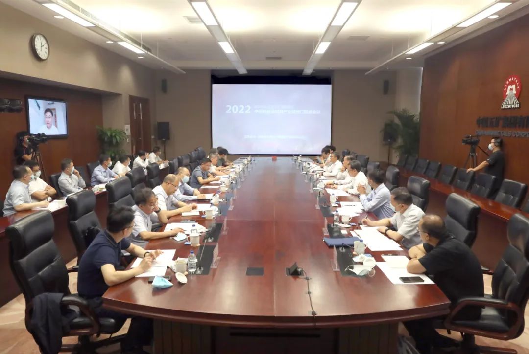 中國五礦舉辦中國新能源材料產業鏈閉門圓桌會議及高端論壇